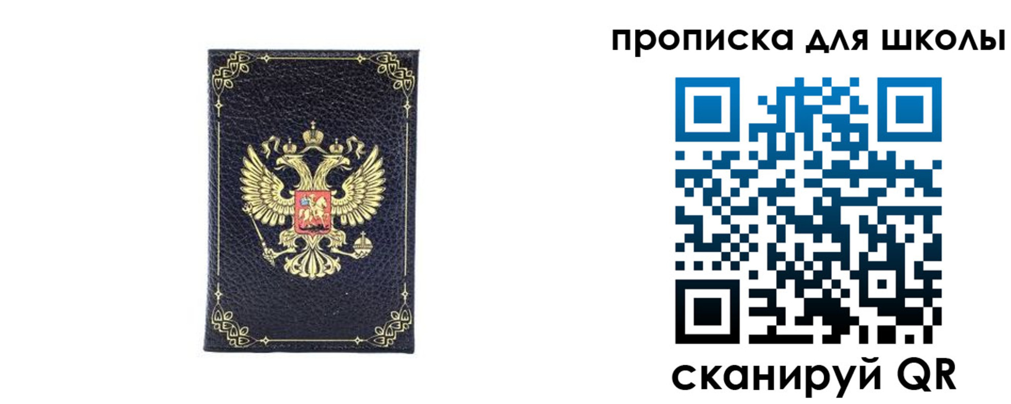 найти адрес прописки в Болотном