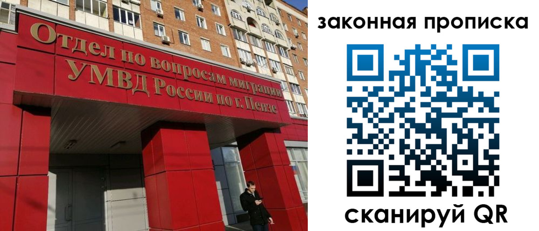 прописка для военкомата в Болотном