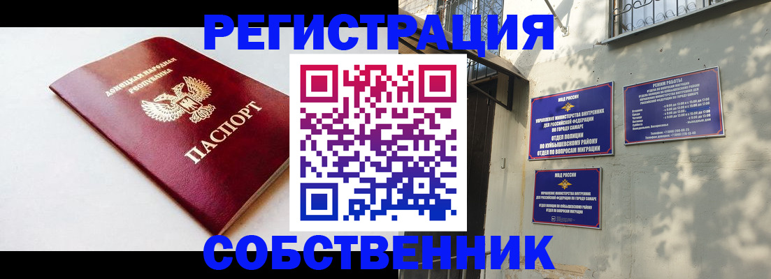 временная регистрация купить в Болотном