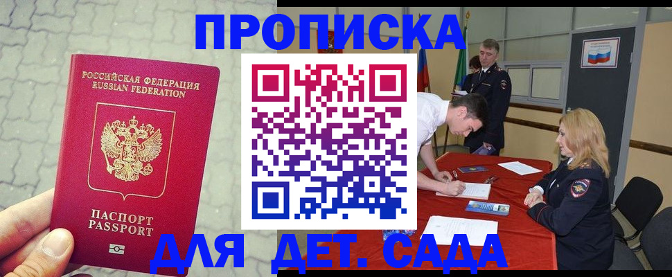 прописка для кредита в Болотном