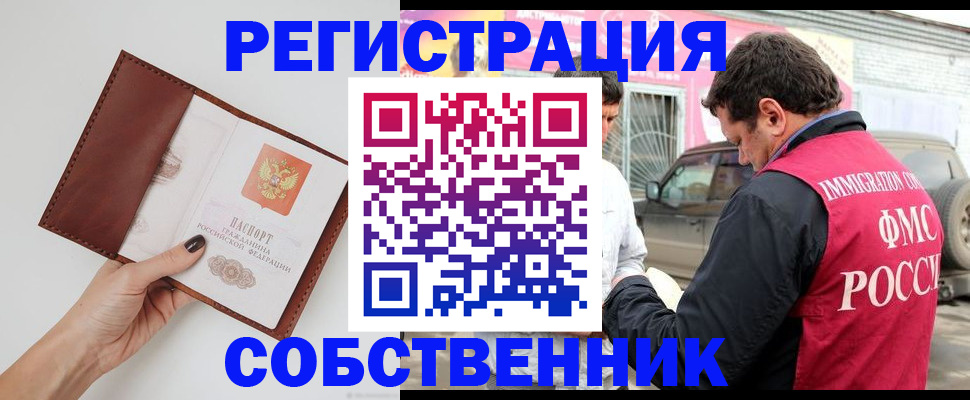 временная регистрация для всех в Болотном