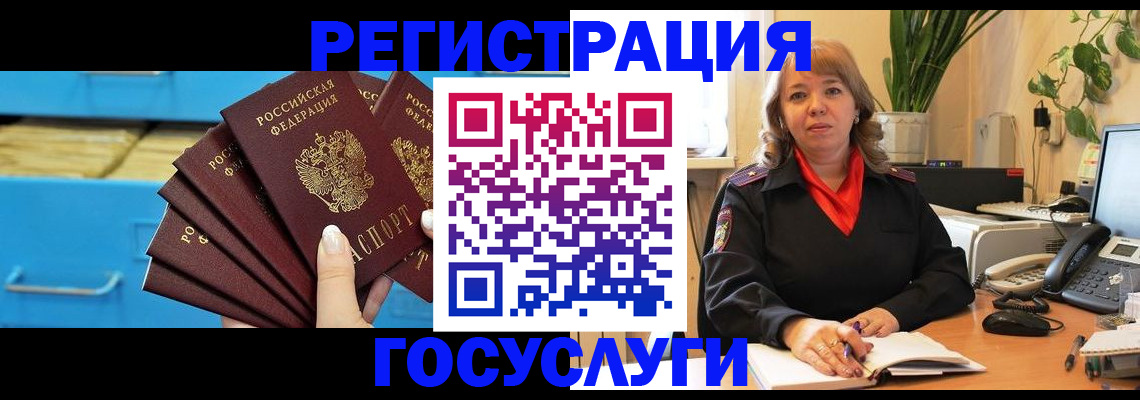 временная регистрация для всех в Болотном